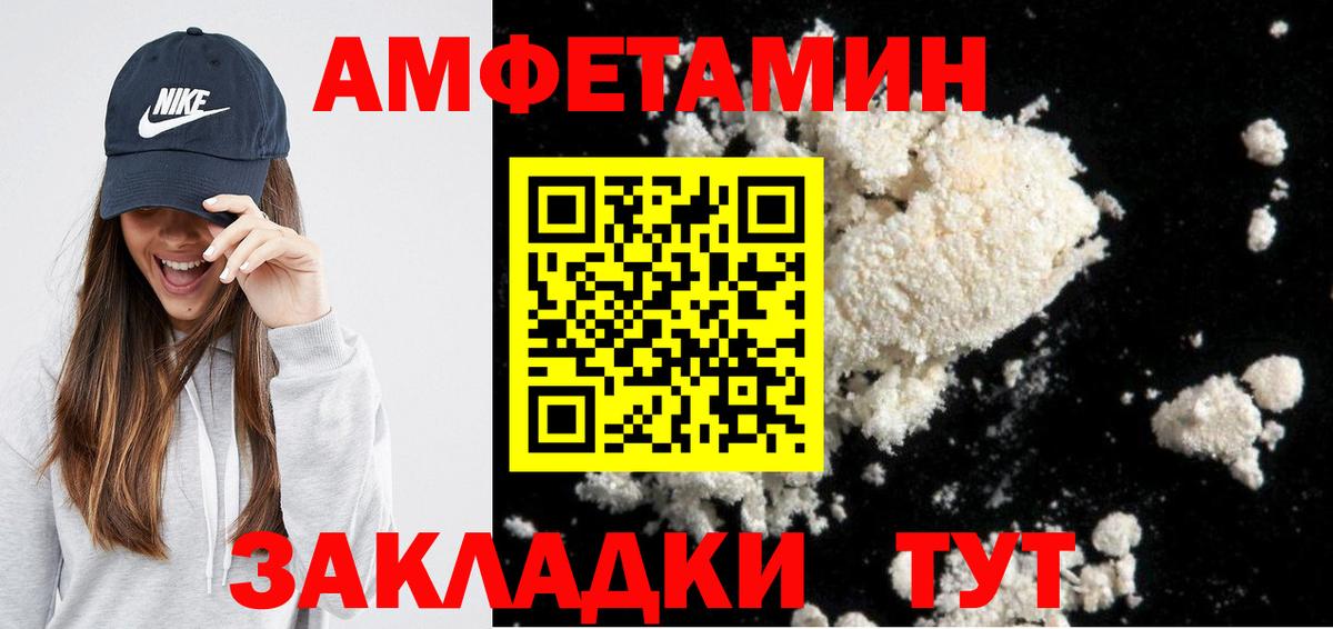 АМФ Розовый  Вход с VPN  АМФЕТАМИН  Кумертау 