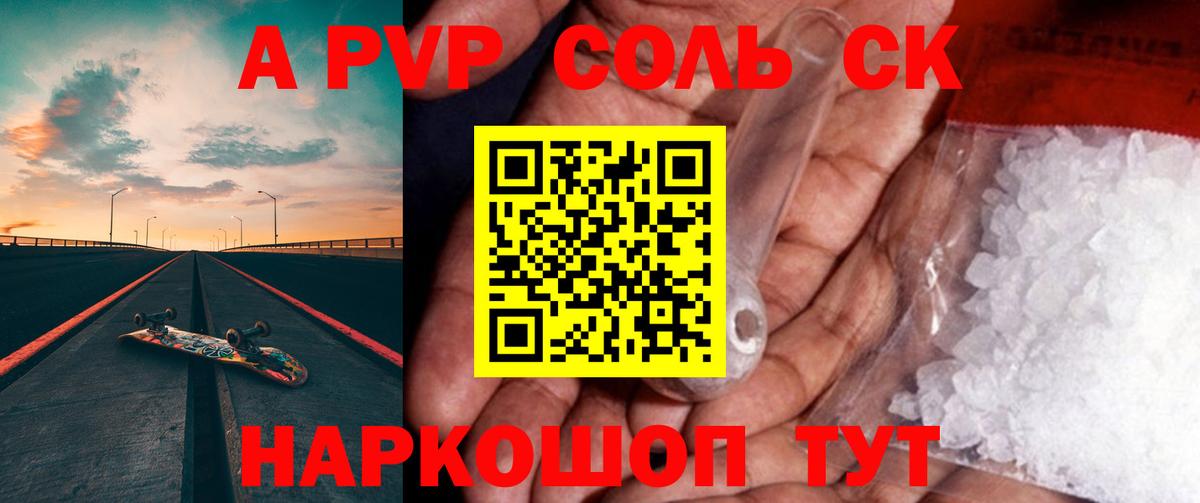 A PVP мука Кумертау