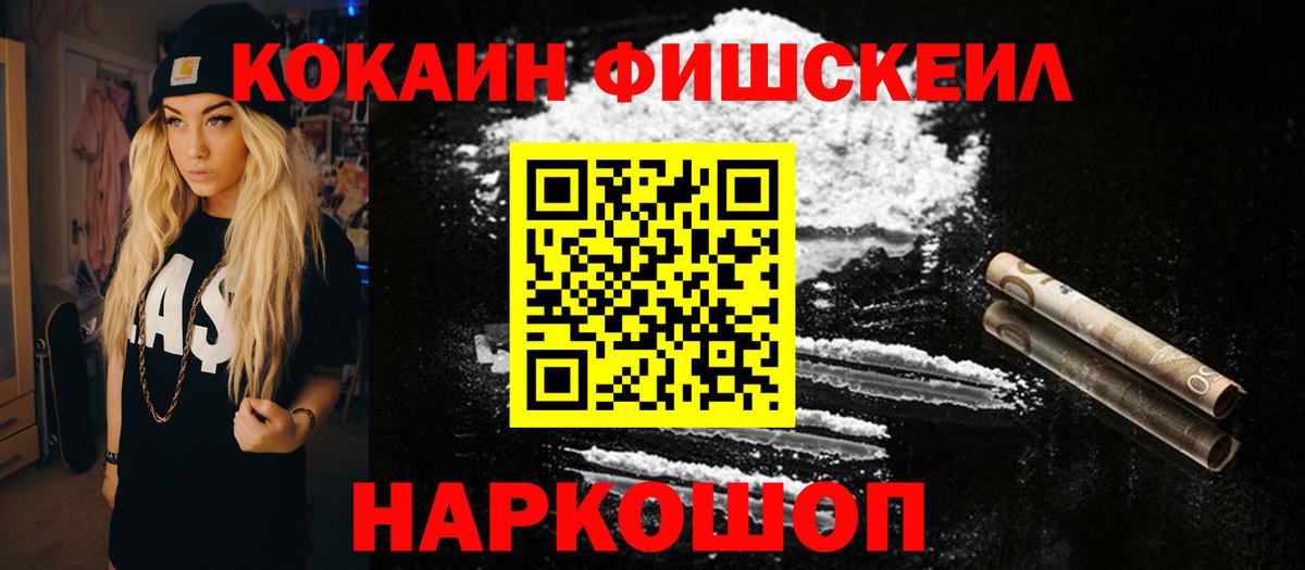 Кумертау  Cocaine 99%  Вход с VPN  КОКАИН 98% 
