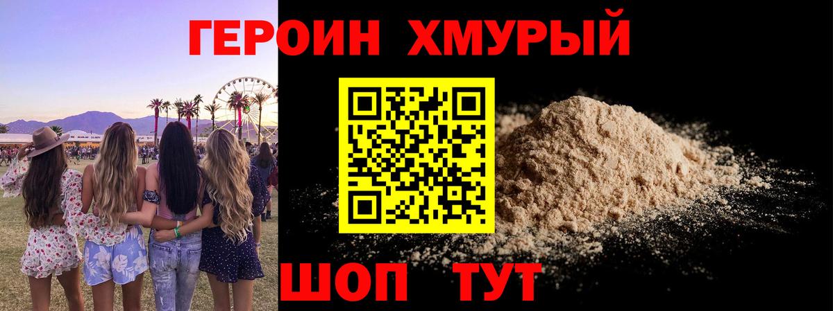 Кумертау  Героин  Вход с VPN  ГЕРОИН афганец 