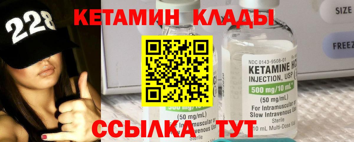 Кетамин ketamine Кумертау