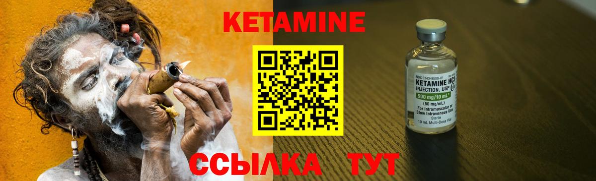 Кетамин ketamine  Кетамин VHQ  Вход с VPN  Кумертау 