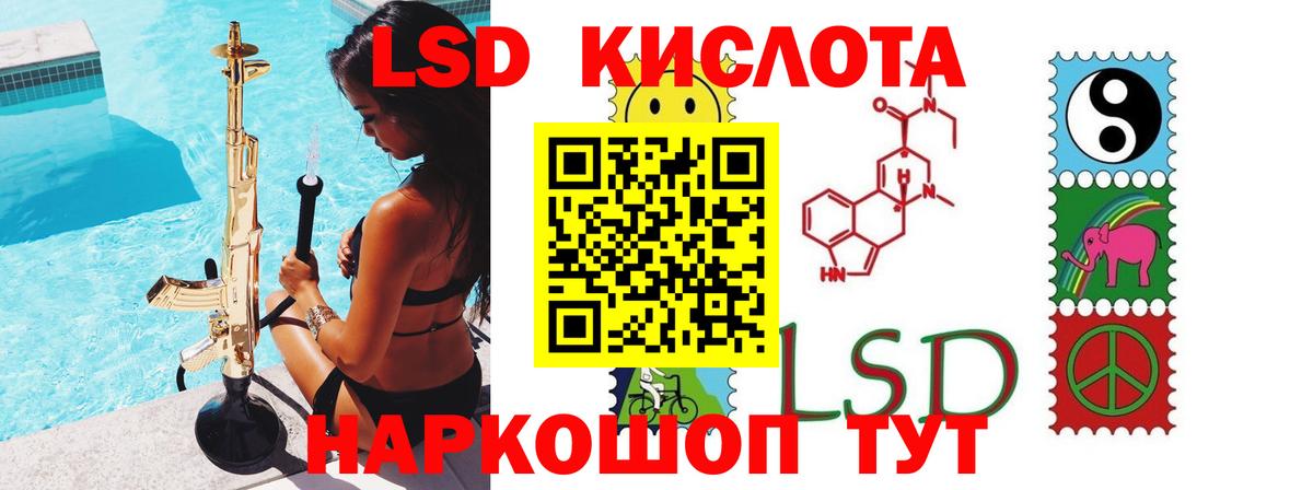 ЛСД экстази ecstasy  Вход с VPN  Кумертау  ЛСД экстази кислота 