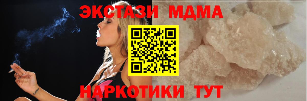 МДМА crystal  МДМА кристаллы  Кумертау  Вход с VPN 