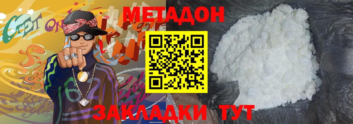 МЕТАДОН мёд Кумертау