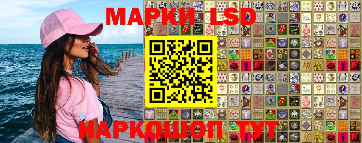 Марки N-bome 1,5мг Кумертау