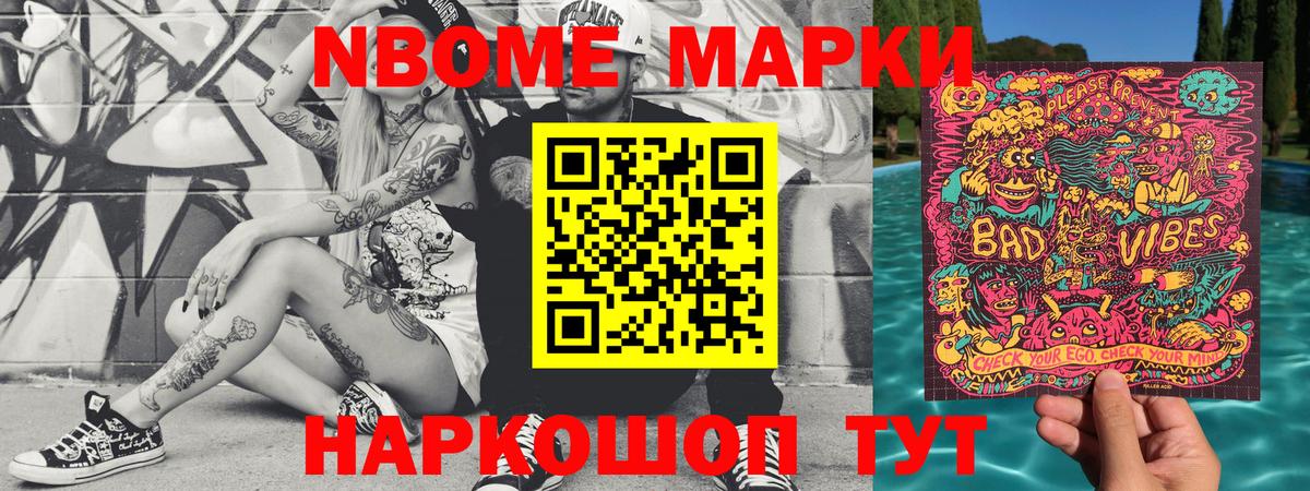 купить   Вход с VPN  Кумертау  Марки NBOMe 1,5мг 