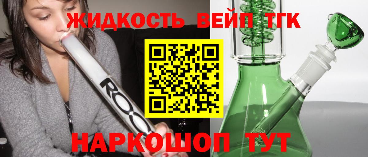 Кумертау  Дистиллят ТГК THC oil  ТГК Wax  Вход с VPN 