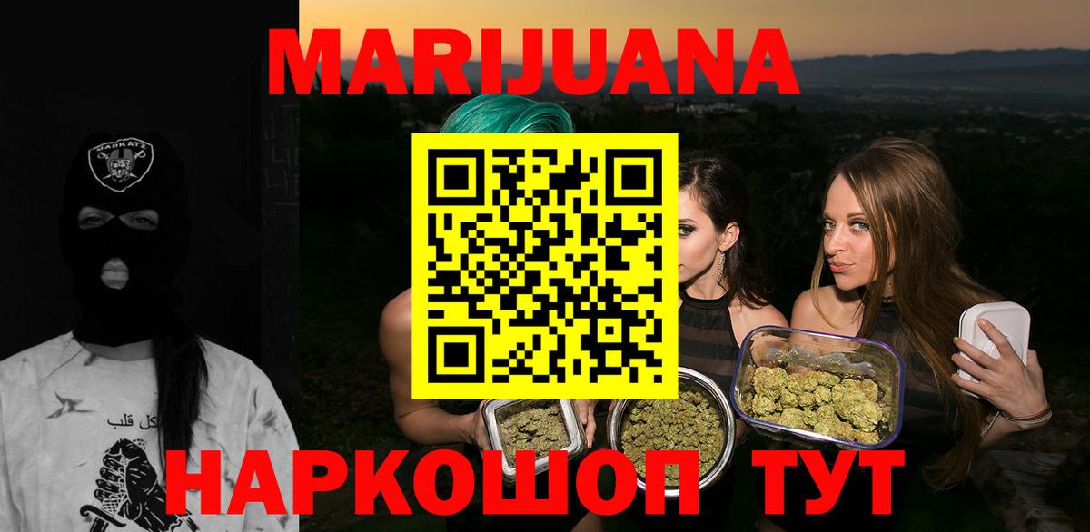 Кумертау  Каннабис индика  Вход с VPN  Конопля марихуана  Бошки марихуана Ganja 